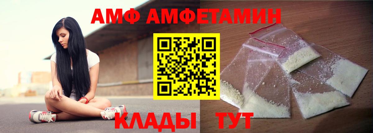 АМФЕТАМИН Premium Салехард