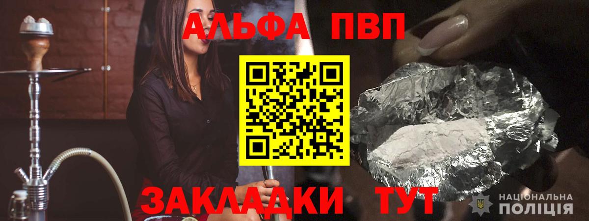 A-PVP крисы CK Салехард