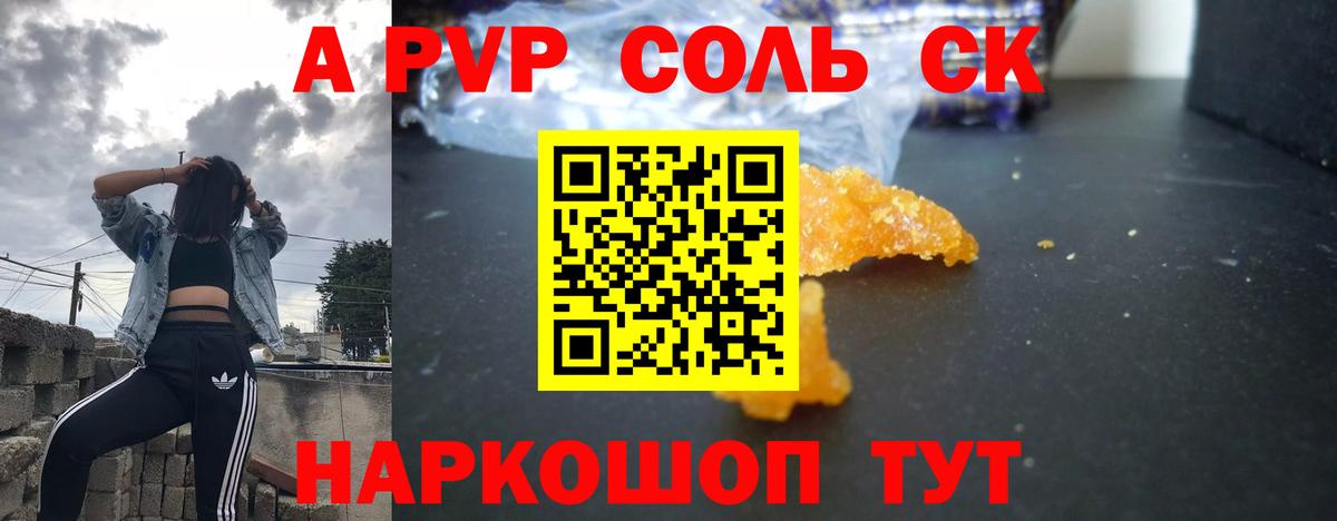 Alpha-PVP  Alpha PVP кристаллы  Вход с VPN  APVP Соль  Alpha PVP VHQ  Салехард 