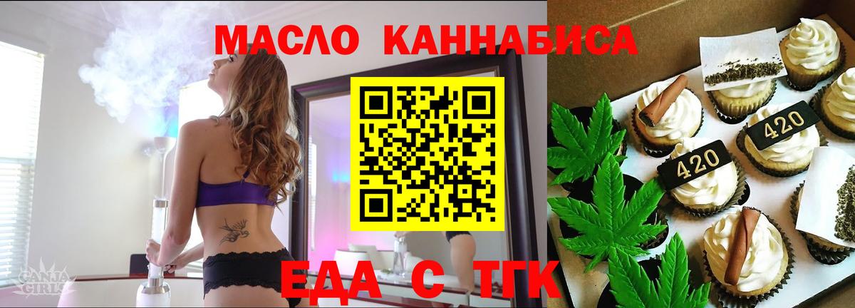 Печенье с ТГК конопля Салехард