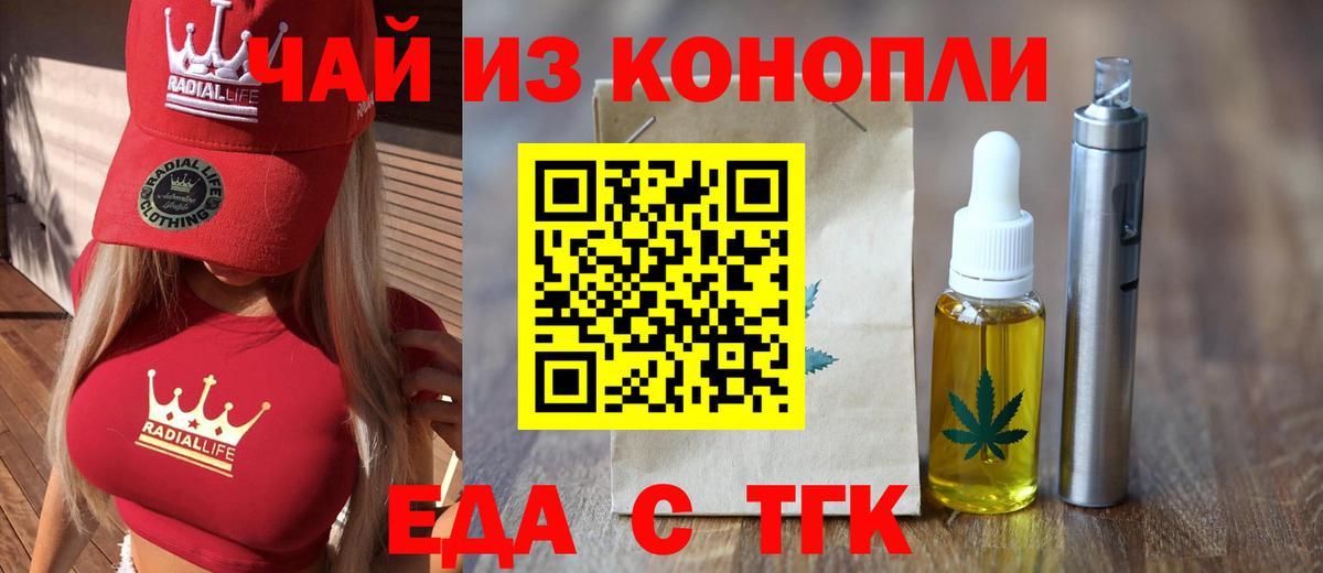 Салехард  Печенье с ТГК конопля  Вход с VPN 