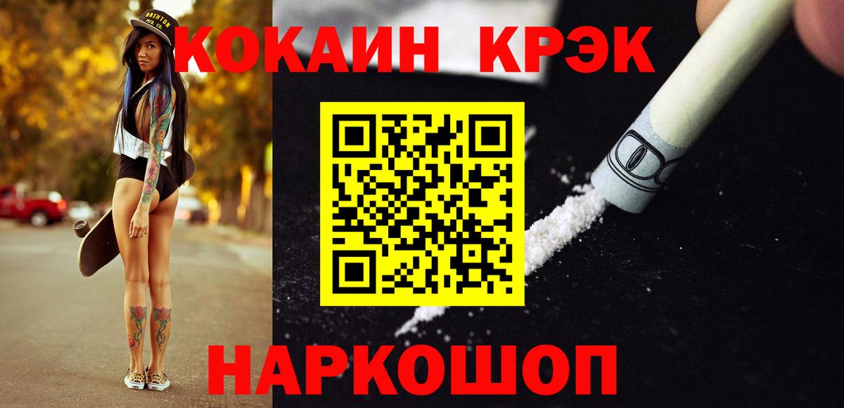 COCAIN Эквадор  Вход с VPN  Кокаин Fish Scale  Салехард 