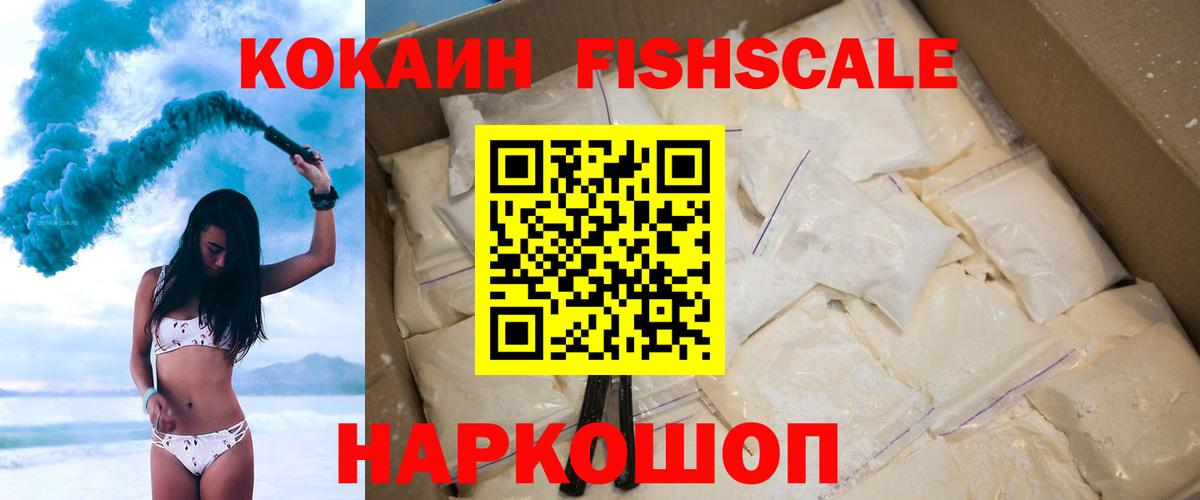 Кокаин 97% Салехард