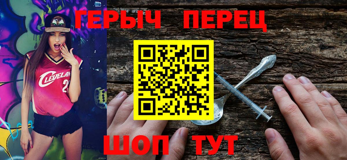 Героин хмурый  Вход с VPN  Салехард 