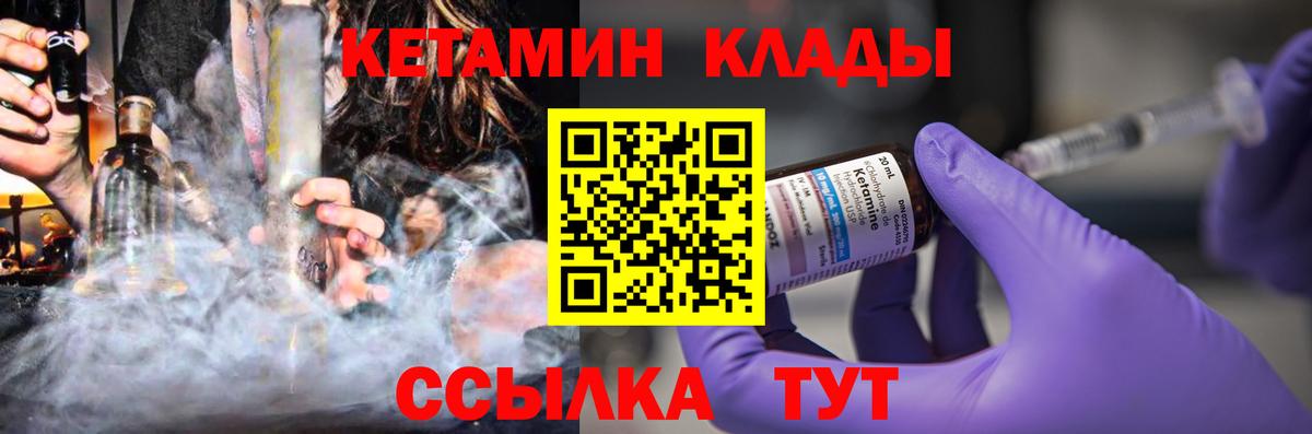 hydra ссылки  Кетамин VHQ  Салехард  Вход с VPN  КЕТАМИН ketamine 