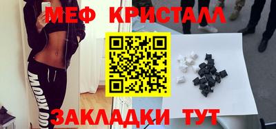 мефедрон Бузулук