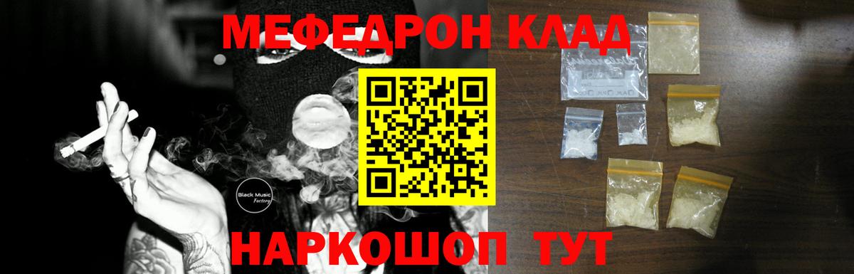 МЯУ-МЯУ  Мефедрон 4 MMC  Вход с VPN  Меф mephedrone  Салехард 
