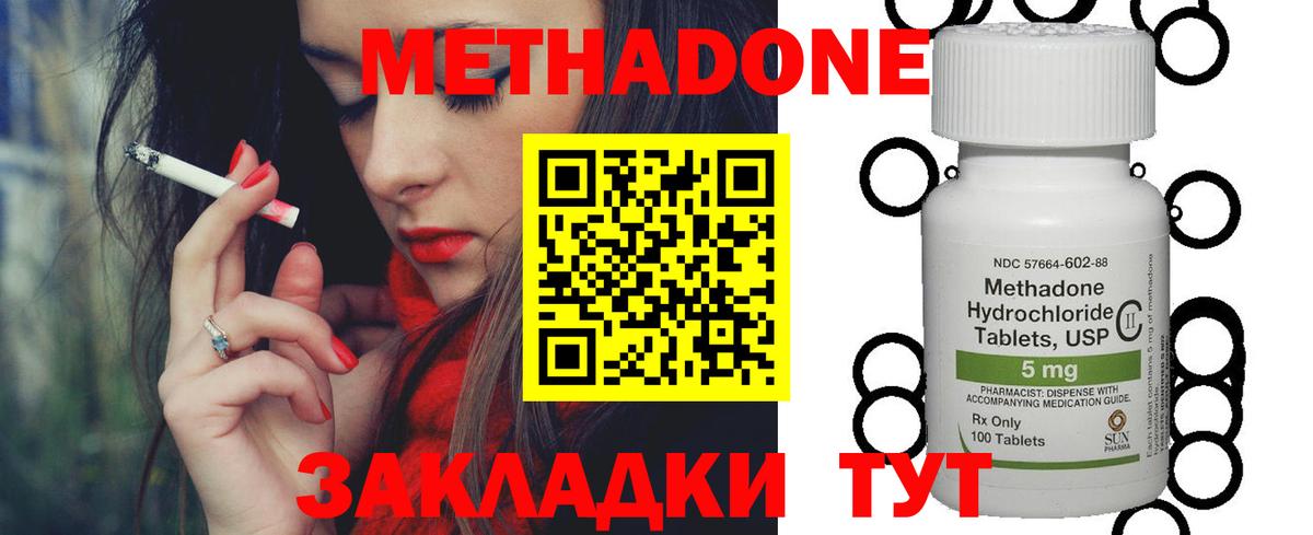 МЕТАДОН белоснежный  Вход с VPN  Салехард  Метадон белоснежный 