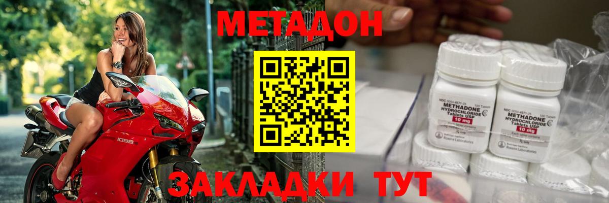 Метадон белоснежный Салехард