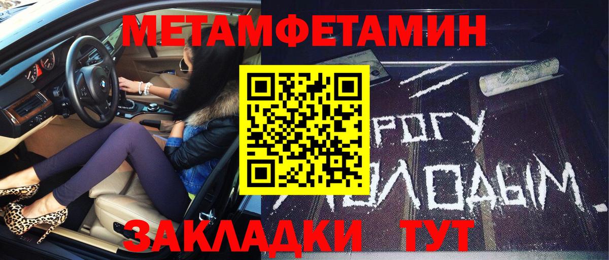 Метамфетамин винт Салехард