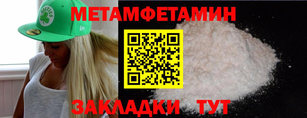 МЕТАМФЕТАМИН винт  Вход с VPN  Салехард 