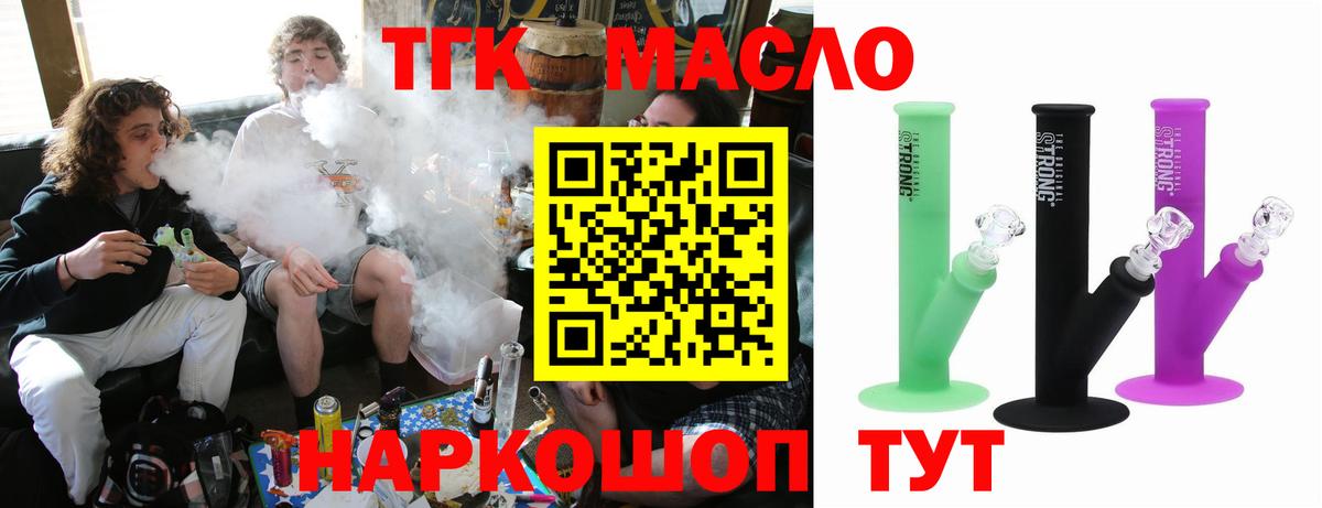 Дистиллят ТГК вейп Салехард