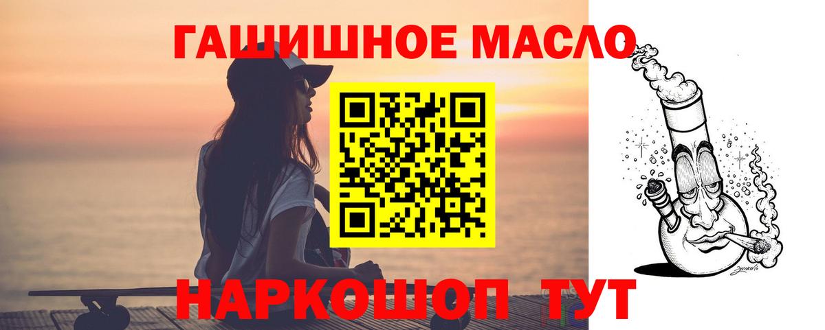 Салехард  hydra зеркало  Вход с VPN  Дистиллят ТГК THC oil  Дистиллят ТГК жижа 