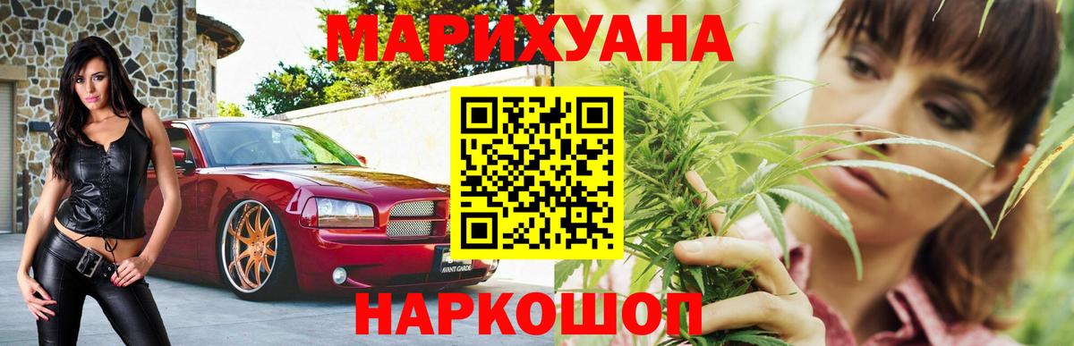 МАРИХУАНА VHQ Салехард